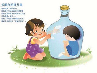 小孩子自闭症的治疗方法有什么？